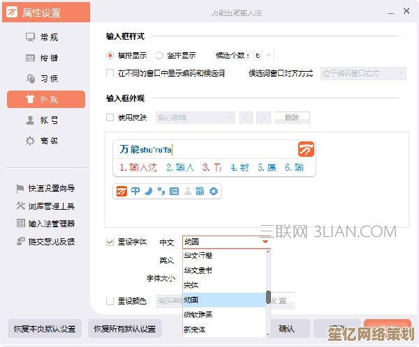 让打字变得轻松高效—万能五笔输入法」智能输入，提速办公每一天