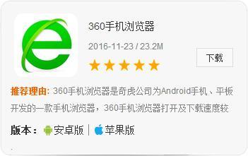 高效上网首选360浏览器极速版，轻松冲浪尽享网络自由与快捷！