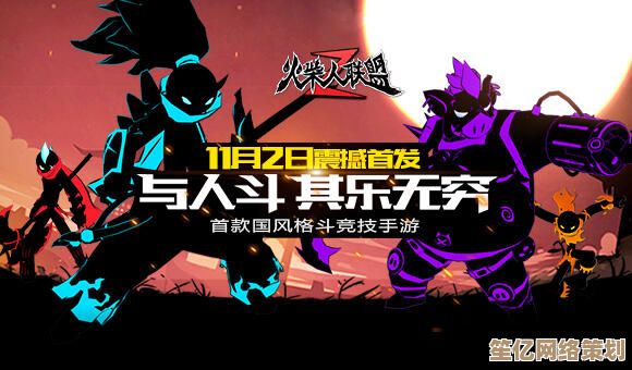 猎鹰双枪操作进阶：解析2025火柴人联盟3中远程与近战融合打法