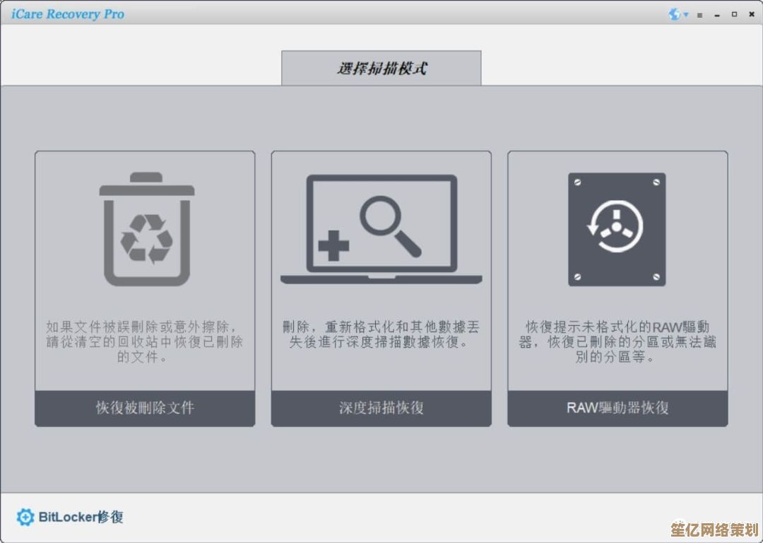 遇到数据丢失别慌张：这些电脑恢复工具助你高效找回文件