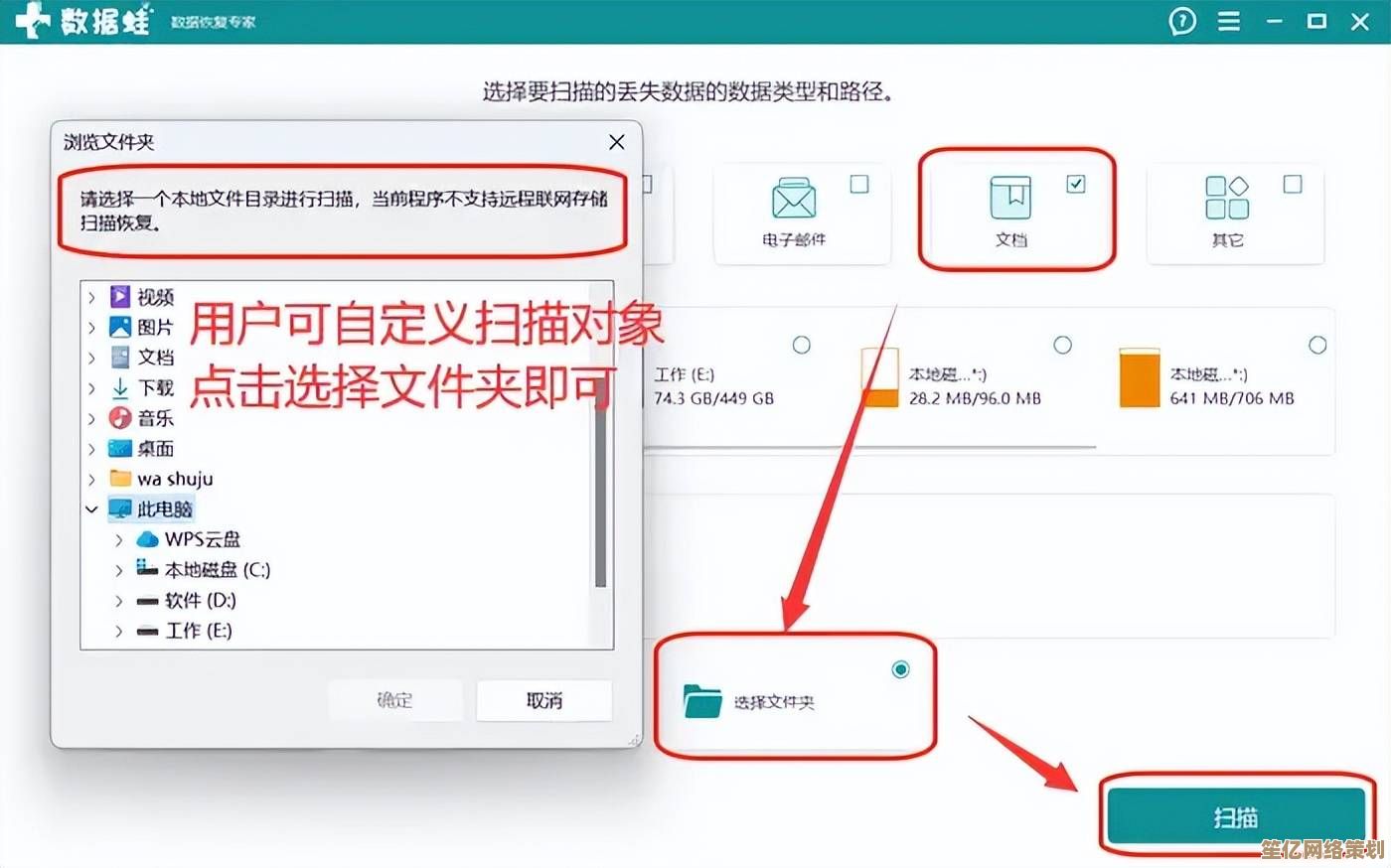 遇到数据丢失别慌张：这些电脑恢复工具助你高效找回文件