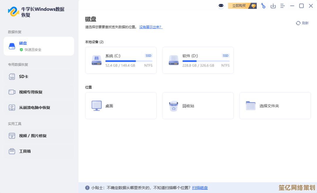 遇到数据丢失别慌张：这些电脑恢复工具助你高效找回文件