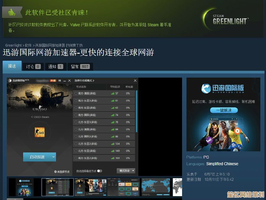 体验极速上网新境界，浏览器加速工具助你畅游网络世界！