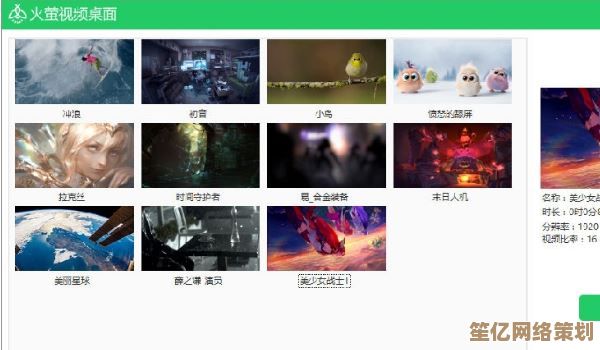 火萤视频桌面：让您的屏幕生动起来，体验视觉盛宴！