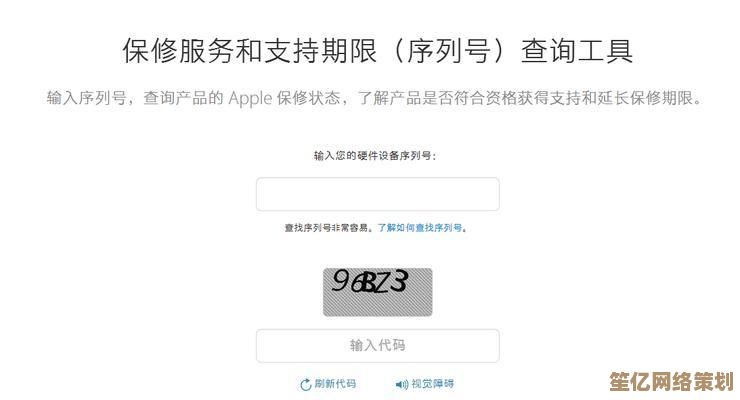 通过苹果序列号查询，快速辨别产品真伪与来源