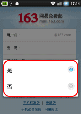 申请163邮箱，开启高效便捷的电子邮件新体验
