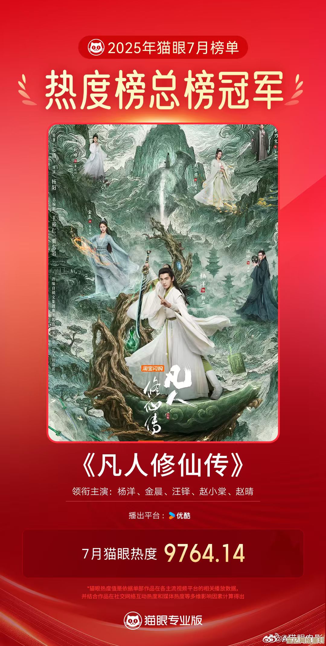 2025年仙侠手游排行榜出炉，靠谱又耐玩的都在这里！
