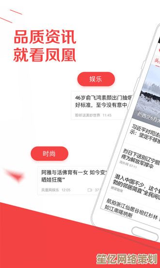 掌上资讯新体验，凤凰网手机版带您尽览天下风云