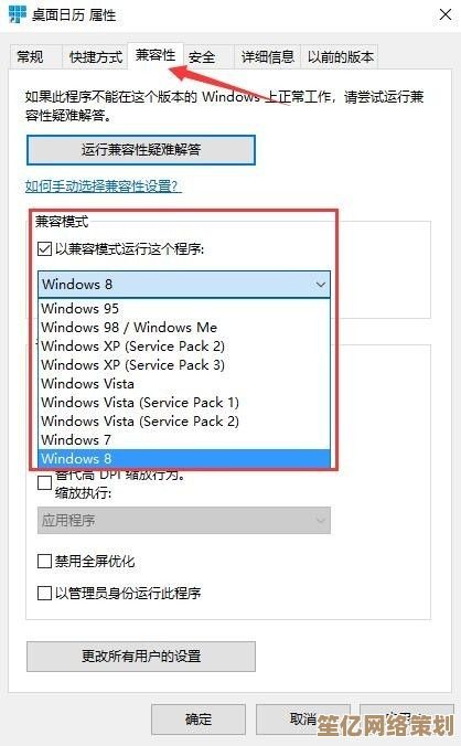 电脑软件与系统不兼容？快速排查与修复技巧分享
