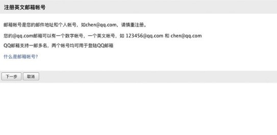 全面解读QQ邮箱格式要点：专业策略与验证技巧完整解析