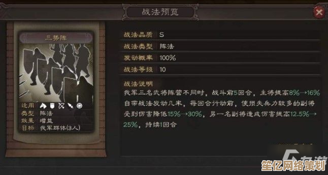 科技赋能战术升级：2025年破局三国志战略版魏法盾的智能策略方案