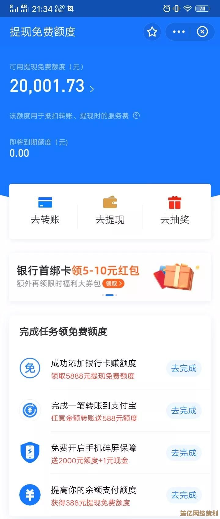 轻松实现支付宝资金转入微信的详细流程指南