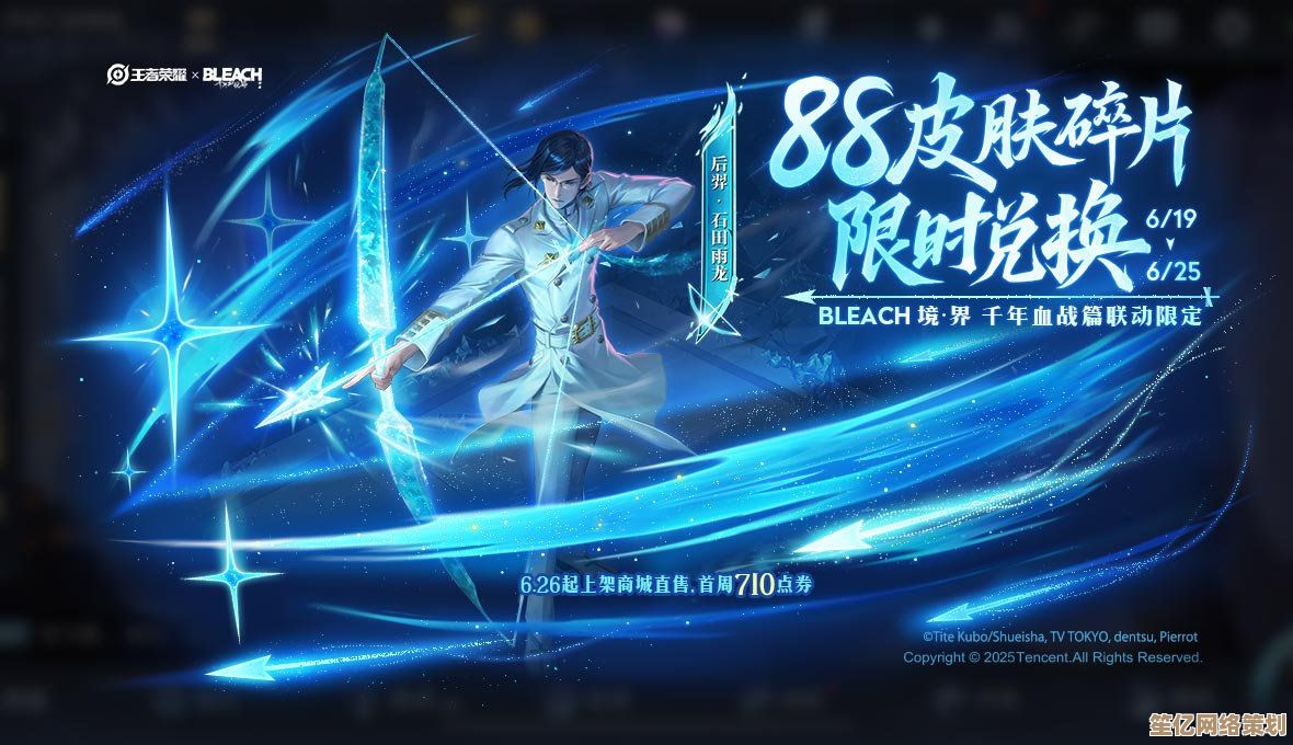 王者荣耀2025年度联动皮肤：石田雨龙全技能爆料与获取指南！