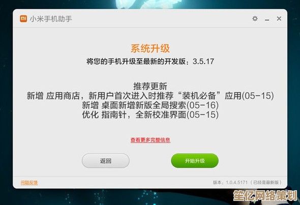 快速掌握小米重装系统技巧，优化手机性能赢取广泛好评！