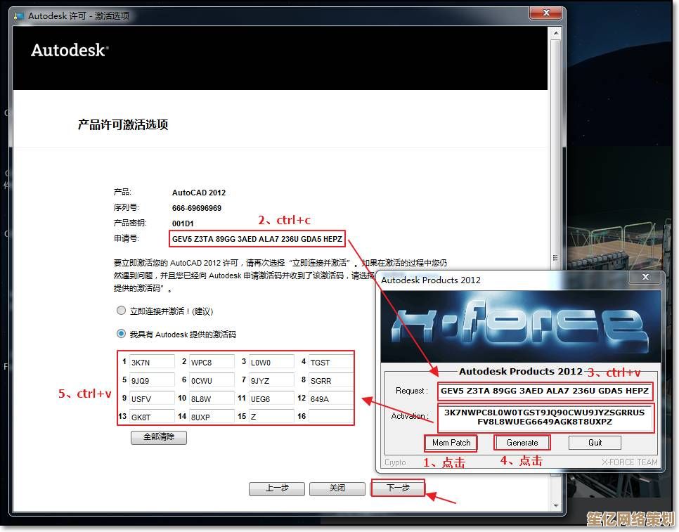 CAD2012软件激活步骤详解与正版授权指南