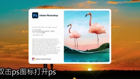 全面解析Photoshop软件下载安装流程及技巧分享