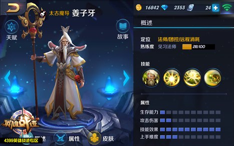 2025年快速获得王者荣耀姜子牙全攻略，活动任务与兑换技巧汇总！