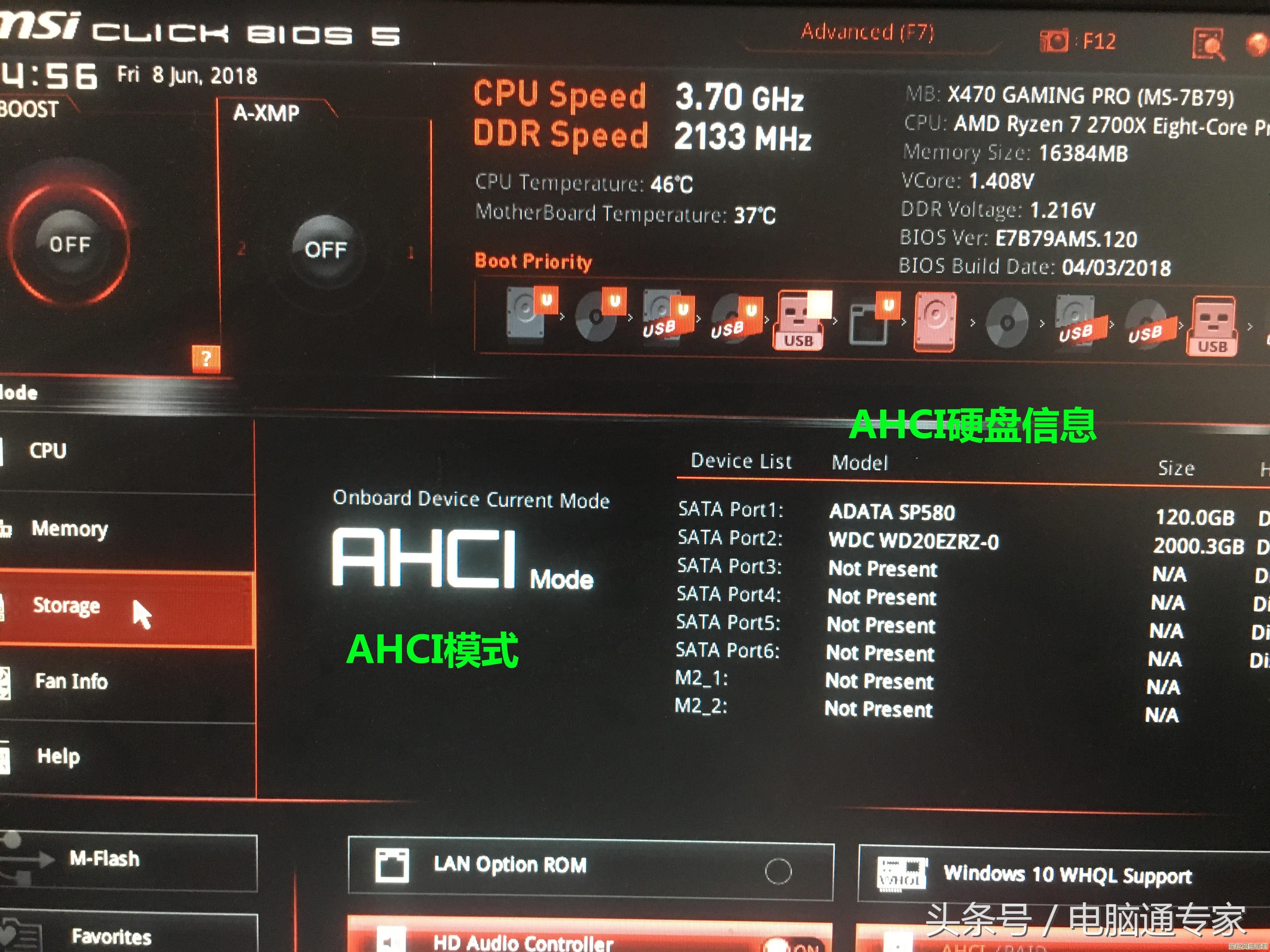微星BIOS更新全流程解析：安全刷写与故障排除