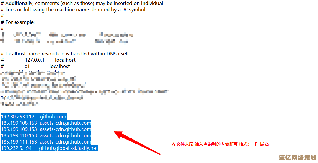 小鱼教您轻松修改Hosts文件，提升网络访问效率与安全性