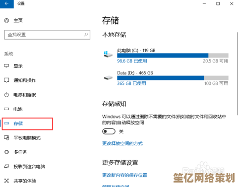 Windows 11系统修改默认文件存储路径的详细操作指南