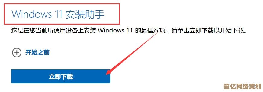 全面解析 Windows 11 系统更新补丁下载方法与注意事项