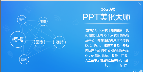 [PPT美化大师]专业设计技巧，让您的演示文稿瞬间光彩照人