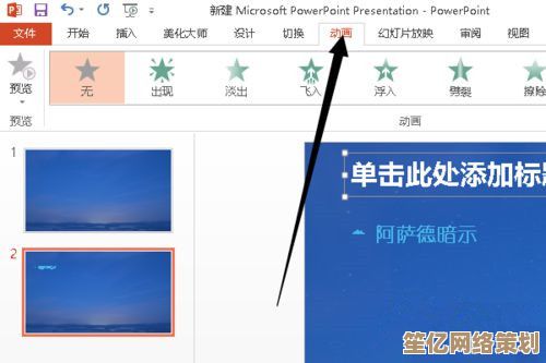 [PPT美化大师]专业设计技巧，让您的演示文稿瞬间光彩照人