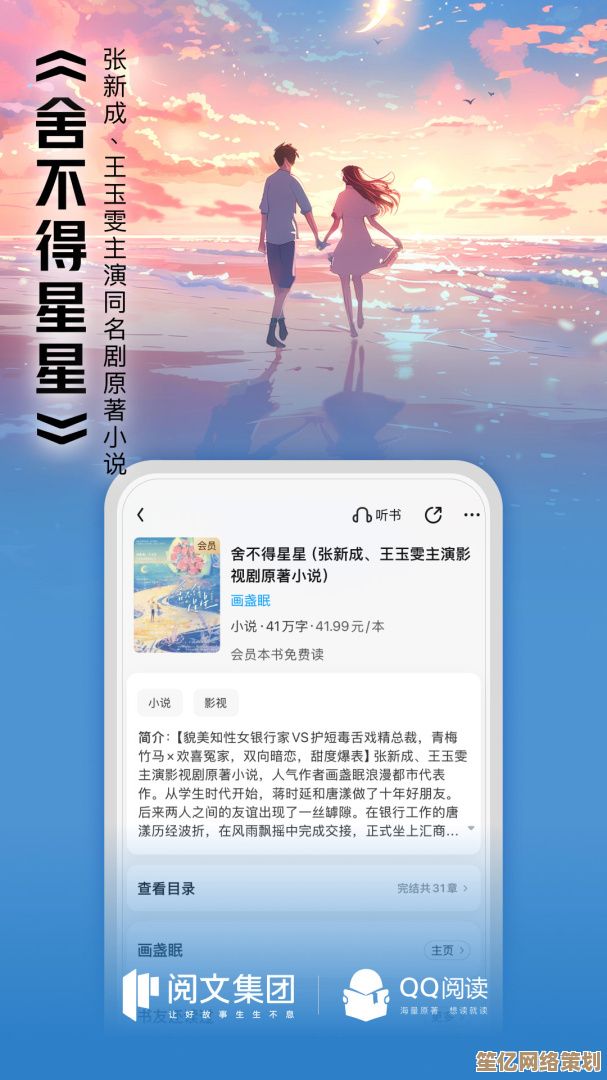 [qq书城]海量好书随心选，指尖轻点即享阅读盛宴