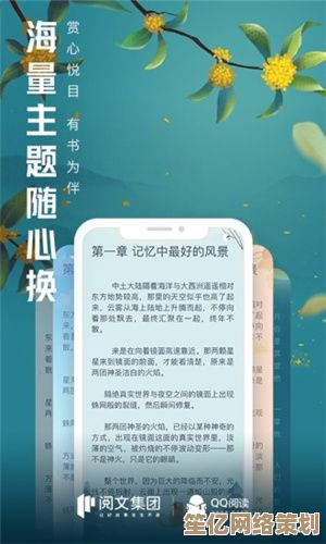[qq书城]海量好书随心选，指尖轻点即享阅读盛宴