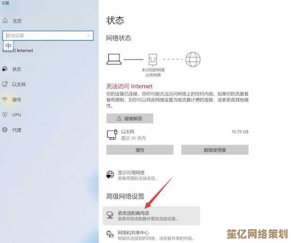Win11系统高效操作：利用快捷键快速打开WiFi连接设置