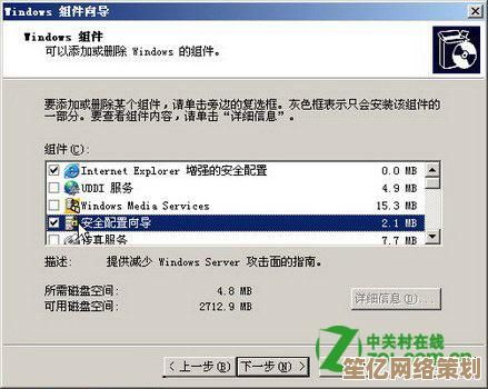 安全可靠的Windows Server 2003系统下载，为您提供长期技术支持和保障！