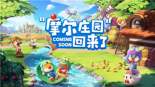 2025年摩尔庄园手游鸭子喂养技巧大公开，高效成长必备指南！