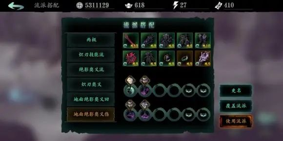影之刃3炽刃2025技能配置解析，融合新元素与战术策略提升战力！