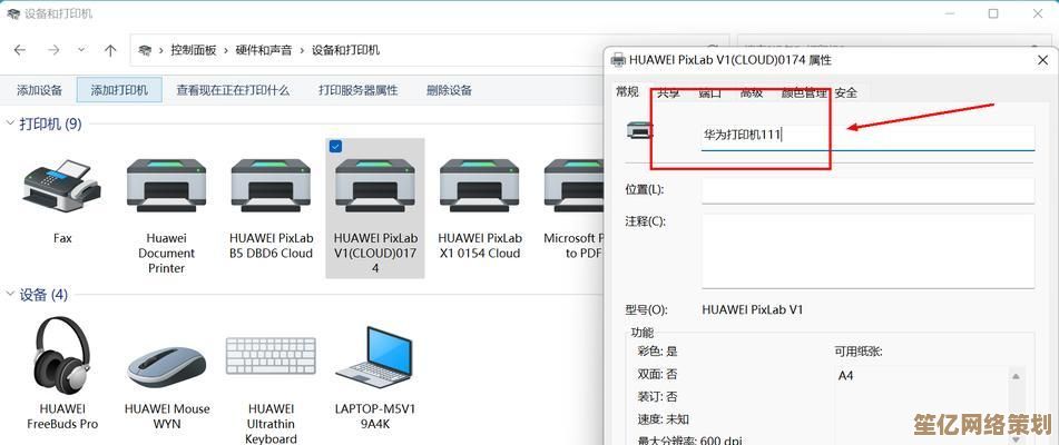 轻松掌握打印机添加步骤：详细操作指南与实用技巧