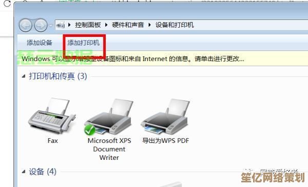 轻松掌握打印机添加步骤：详细操作指南与实用技巧