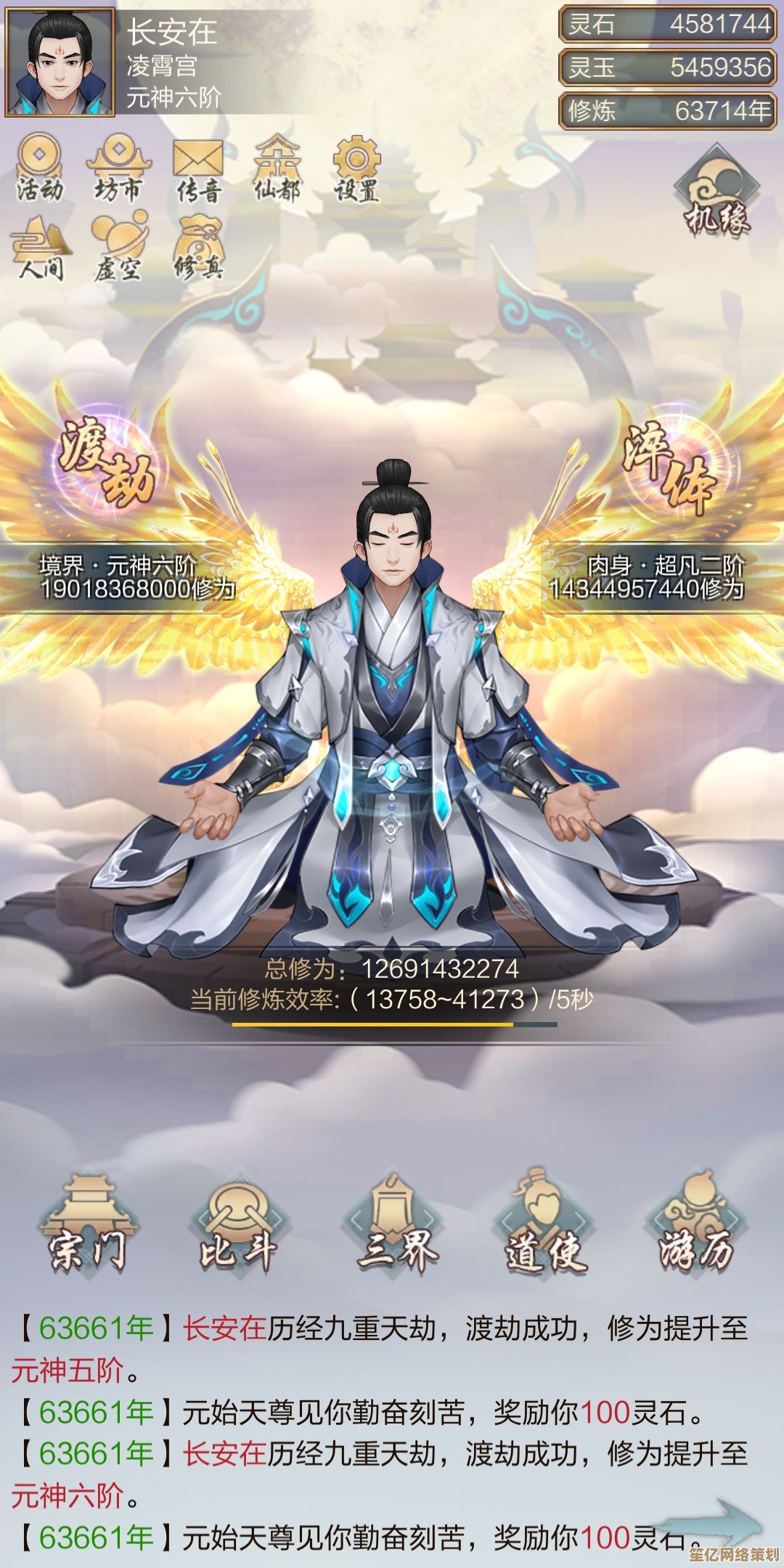 玄元剑仙2025金元丹高效获取途径与突破境界修仙心得分享
