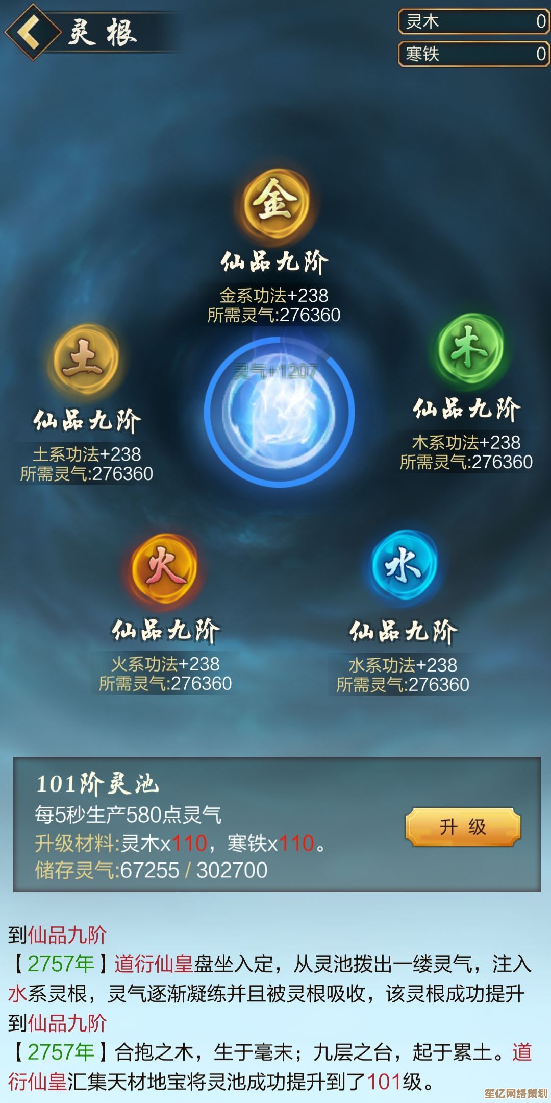 玄元剑仙2025金元丹高效获取途径与突破境界修仙心得分享