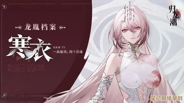 2025归龙潮寒衣技能系统全面解读，掌握核心机制制霸战场！