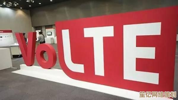 深入探讨VoLTE含义：如何实现更清晰的移动网络通话体验
