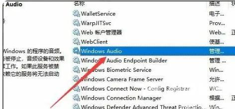 重装Windows 10后无声音问题排查与解决方法