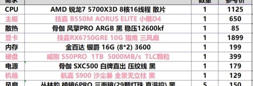 掌握笔记本配置查看方法，轻松了解设备性能与硬件信息