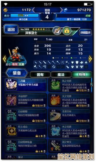 《最终幻想14》2025年职业切换攻略：解锁多职业成长路径
