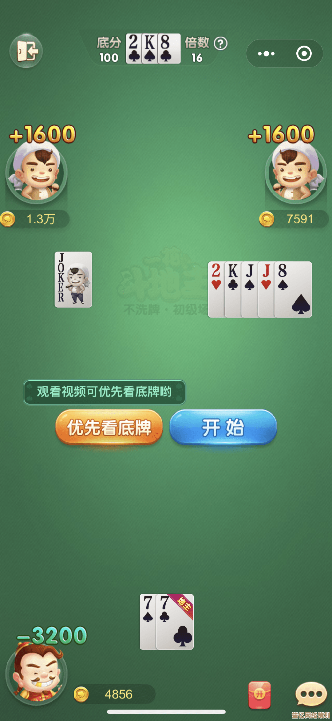详细解读斗地主规则，助你快速学会游戏策略与获胜要领