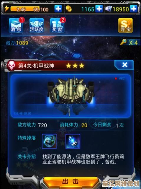 2025全新升级！雷霆战机》无尽模式17800战力速刷攻略，高战力轻松刷分进阶指南