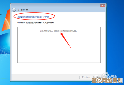 解决Win7笔记本蓝牙开启问题的方法与技巧分享
