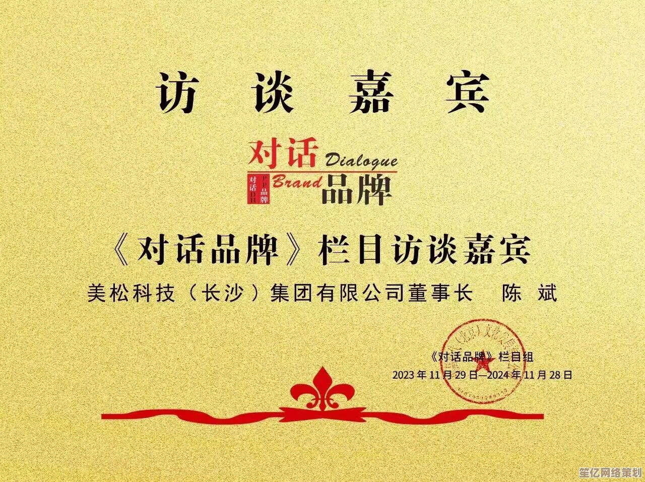 光遇宏川年度揭秘：2025酒酿秘境中的科技赋能与传统智慧对话
