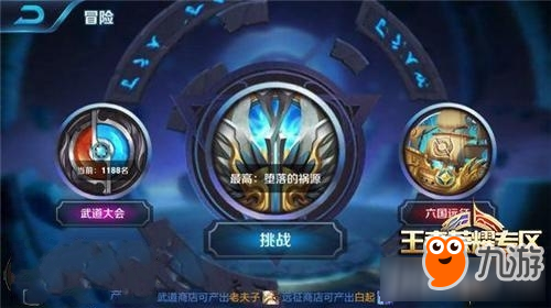 王者荣耀世界武道对决2025沉浸式开放世界玩法与团队策略详解