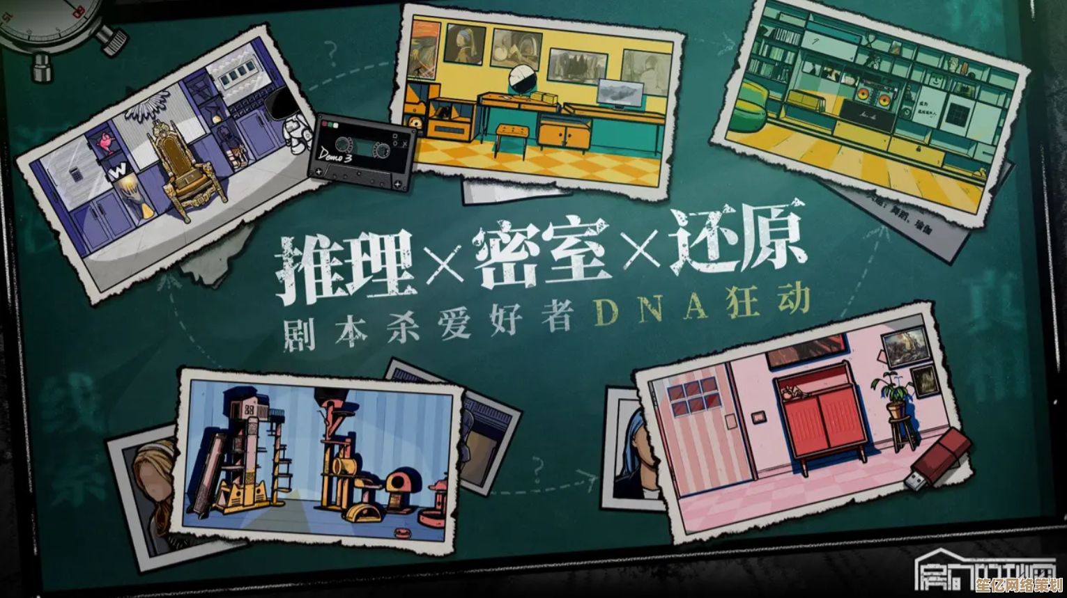 智能推理2025升级版：14关凶手寻踪高效通关技巧全分享