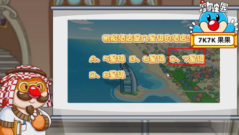 摩尔庄园2025酒店模拟考试全攻略，教你轻松通过精英测评！