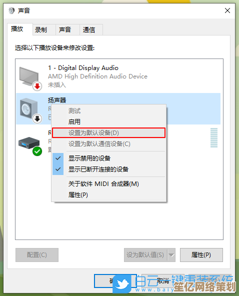 Win7系统重装导致音量图标不见？详细修复步骤分享